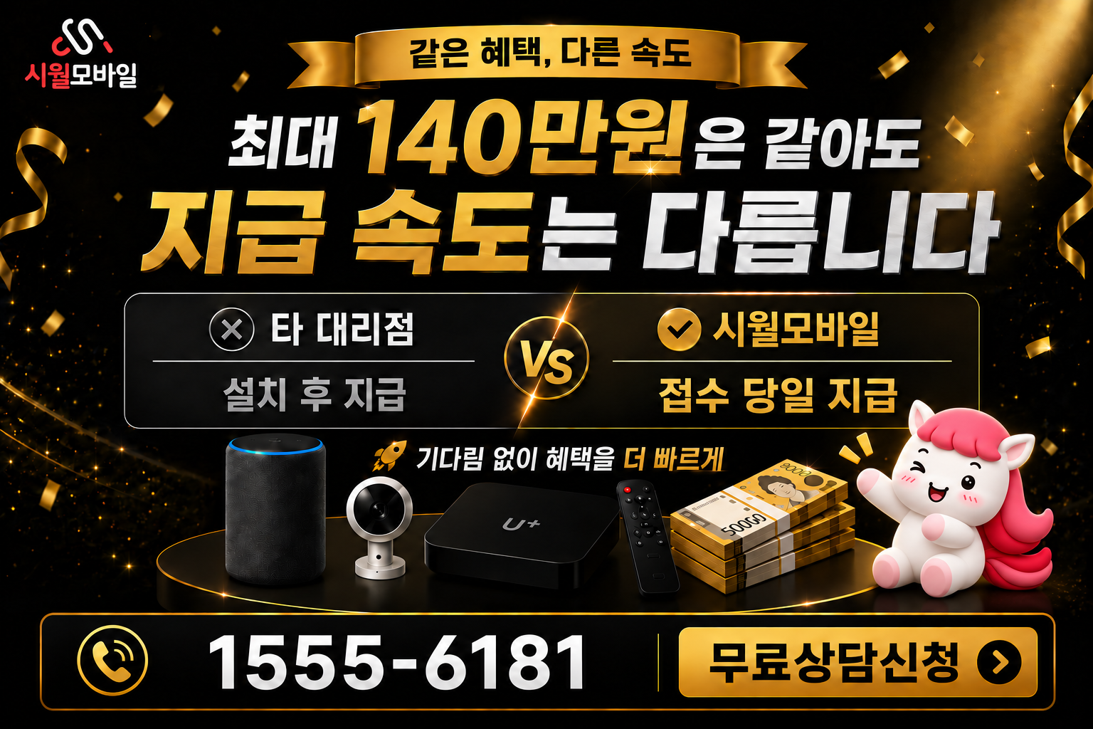 당진군 인터넷·TV 가입 혜택과 무료 상담 안내