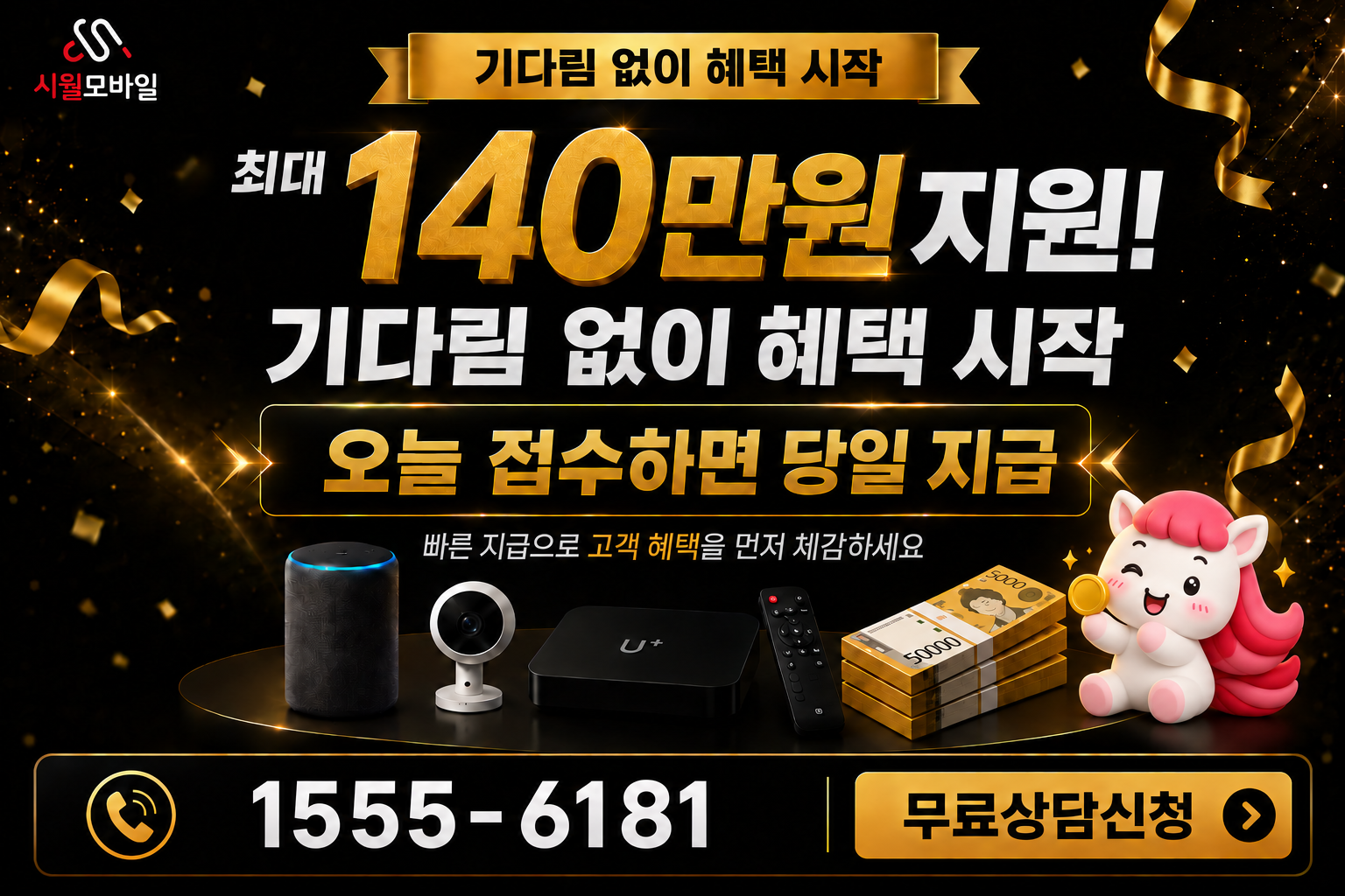 대강리 인터넷·TV 가입 혜택과 무료 상담 안내