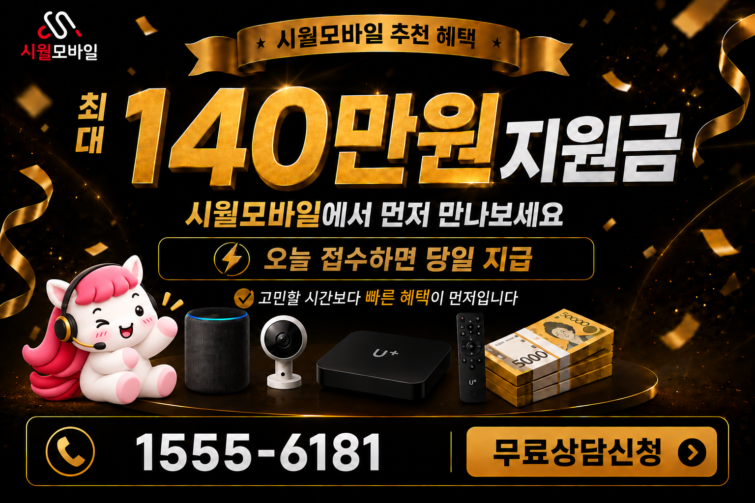 당진읍 인터넷·TV 가입 혜택과 무료 상담 안내